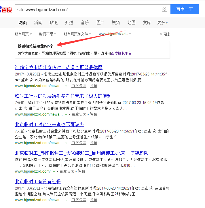 网站被K的几种表现形式