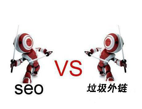外链要优秀