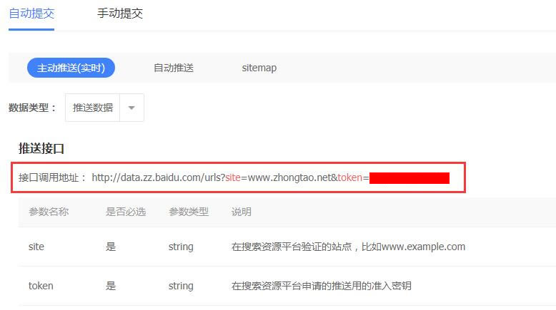 百度站长工具 百度站长工具